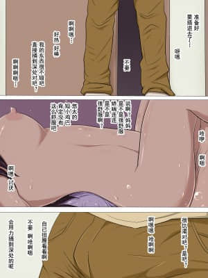 [灰羽社汉化组] [こっとん堂] 寝取られ母_31