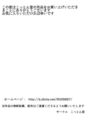 [灰羽社汉化组] [こっとん堂] 寝取られ母_37