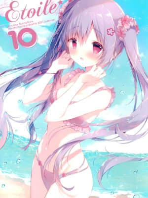[白玉症候群汉化] (第2回ウルトラサマーフェスタ) [しらたまこ (しらたま)] Étoile 10 (よろず)_01