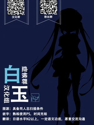 [白玉症候群汉化] (第2回ウルトラサマーフェスタ) [しらたまこ (しらたま)] Étoile 10 (よろず)_20