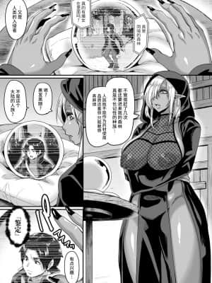 [牛肝菌汉化] [ブッパスタジオ (一弘)] 異世界転生してヤリチン勇者になった俺が、痴魔女エルフに搾精されまくった話_04