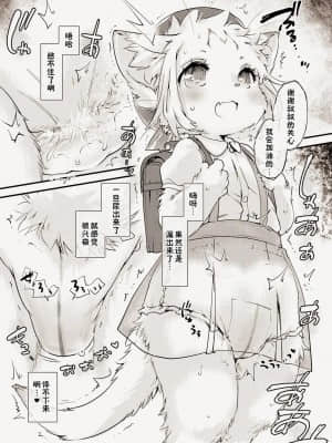 [zc2333] (けもケット8) [ひなプリン (いくたたかのん)] ひみちゅ・おむちゅDEミオちゃんネル♥ | 私密·米欧的特别直播♥_08
