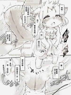 [zc2333] (けもケット8) [ひなプリン (いくたたかのん)] ひみちゅ・おむちゅDEミオちゃんネル♥ | 私密·米欧的特别直播♥_17