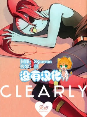 [沒有漢化] (みんなの決意2) [ぴぴや (のあ)] CLEARLY (Undertale)