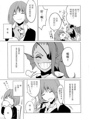 [沒有漢化] (みんなの決意2) [ぴぴや (のあ)] CLEARLY (Undertale)_06