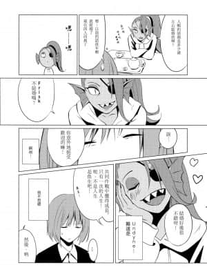 [沒有漢化] (みんなの決意2) [ぴぴや (のあ)] CLEARLY (Undertale)_07