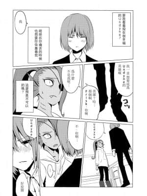 [沒有漢化] (みんなの決意2) [ぴぴや (のあ)] CLEARLY (Undertale)_11