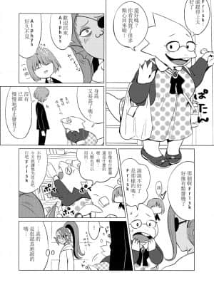 [沒有漢化] (みんなの決意2) [ぴぴや (のあ)] CLEARLY (Undertale)_13