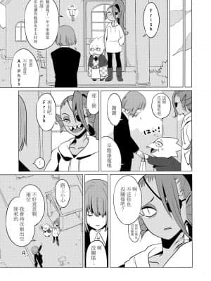 [沒有漢化] (みんなの決意2) [ぴぴや (のあ)] CLEARLY (Undertale)_14