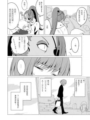 [沒有漢化] (みんなの決意2) [ぴぴや (のあ)] CLEARLY (Undertale)_15