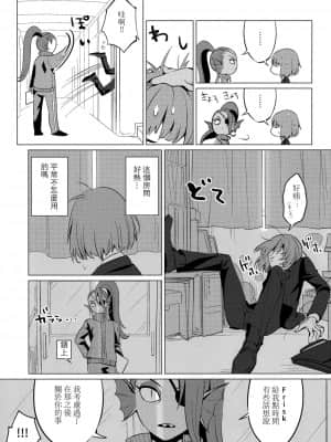 [沒有漢化] (みんなの決意2) [ぴぴや (のあ)] CLEARLY (Undertale)_20