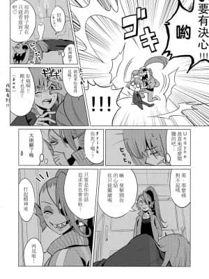 [沒有漢化] (みんなの決意2) [ぴぴや (のあ)] CLEARLY (Undertale)_23