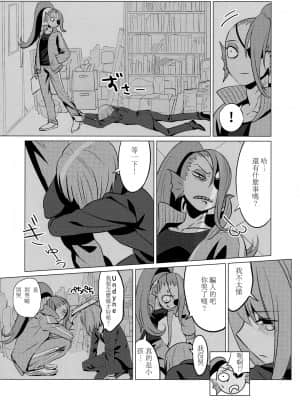 [沒有漢化] (みんなの決意2) [ぴぴや (のあ)] CLEARLY (Undertale)_24