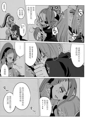[沒有漢化] (みんなの決意2) [ぴぴや (のあ)] CLEARLY (Undertale)_26