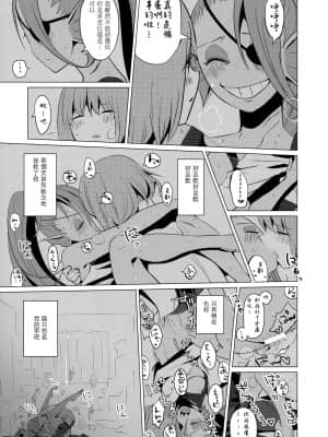 [沒有漢化] (みんなの決意2) [ぴぴや (のあ)] CLEARLY (Undertale)_34