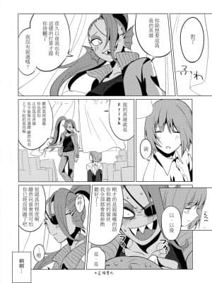 [沒有漢化] (みんなの決意2) [ぴぴや (のあ)] CLEARLY (Undertale)_37