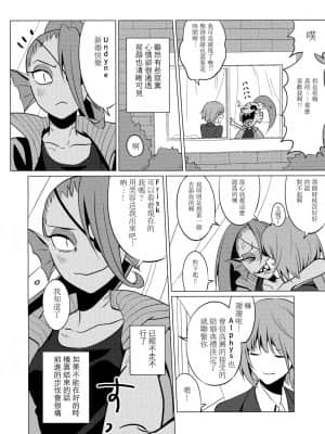 [沒有漢化] (みんなの決意2) [ぴぴや (のあ)] CLEARLY (Undertale)_39