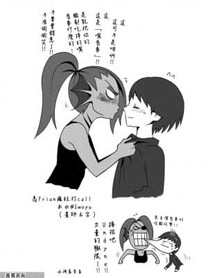[沒有漢化] (みんなの決意2) [ぴぴや (のあ)] CLEARLY (Undertale)_42