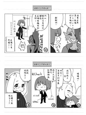 [沒有漢化] (みんなの決意2) [ぴぴや (のあ)] CLEARLY (Undertale)_43