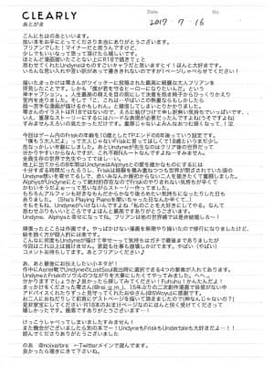[沒有漢化] (みんなの決意2) [ぴぴや (のあ)] CLEARLY (Undertale)_44
