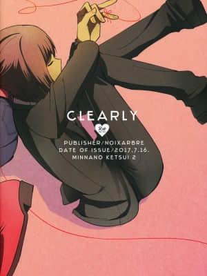[沒有漢化] (みんなの決意2) [ぴぴや (のあ)] CLEARLY (Undertale)_46