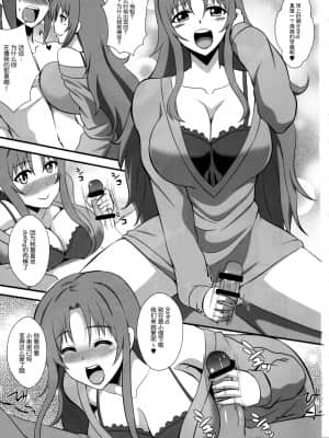 [脸肿汉化组] (C88) [Take Out (是露巣)] レッツゴー梢姉さん (WORKING!!)_03