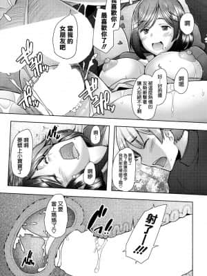 [空気系☆漢化] [堺はまち] 隣のママは僕のセフレ (COMIC 阿吽 2021年8月号) [DL版]_14