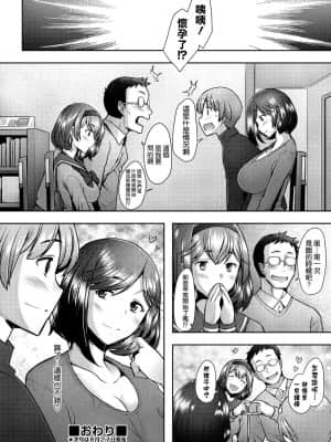 [空気系☆漢化] [堺はまち] 隣のママは僕のセフレ (COMIC 阿吽 2021年8月号) [DL版]_22