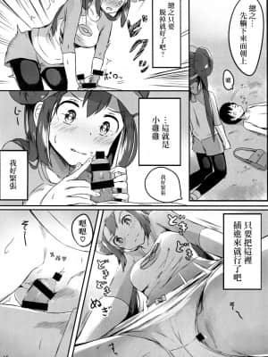 [未名汉化组] (C97) [あまとー部 (セネト)] メイお姉ちゃんだって女の子 (ポケットモンスター ブラック2・ホワイト2)_15