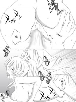 [GABA汉化组] [ねこ屋] 中出し許可証外伝3 エリチカといちゃいちゃ編 (ラブライブ!)_04
