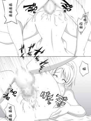 [GABA汉化组] [ねこ屋] 中出し許可証外伝3 エリチカといちゃいちゃ編 (ラブライブ!)_11