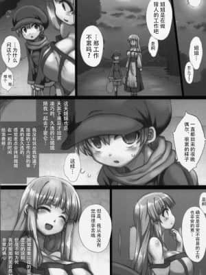 [牛肝菌汉化] (C84) [GREAT芥 (tokyo)] ぼくとリーザお姉ちゃん (アークザラッド2)_22