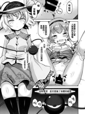 [oo君個人漢化] (例大祭14) [ひめぷち亭 (あんだ)] 愛され地霊殿 (東方Project)_02