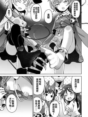 [oo君個人漢化] (例大祭14) [ひめぷち亭 (あんだ)] 愛され地霊殿 (東方Project)_18