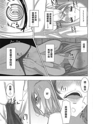 [WTM直接汉化] (COMIC1☆15) [でんでんぼっち] かぞくごっこ (Fate╱Grand Order)_16