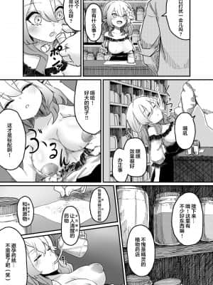 [逃亡者x新桥月白日语社汉化] [ビューティサロンB &S (BS3)] エルフを犯すほん 2 [DL版]_04