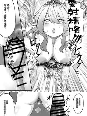 [逃亡者x新桥月白日语社汉化] [ビューティサロンB &S (BS3)] エルフを犯すほん 2 [DL版]_08