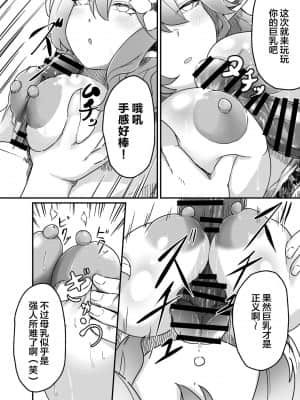 [逃亡者x新桥月白日语社汉化] [ビューティサロンB &S (BS3)] エルフを犯すほん 2 [DL版]_09