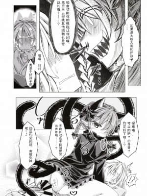 [wenwood个人汉化] (C85) [とびひざげり (むむむ)] 狩りの尾時間・弐 (東方Project)_08
