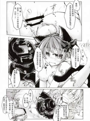 [wenwood个人汉化] (C85) [とびひざげり (むむむ)] 狩りの尾時間・弐 (東方Project)_17