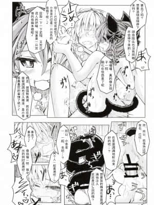 [wenwood个人汉化] (C85) [とびひざげり (むむむ)] 狩りの尾時間・弐 (東方Project)_18