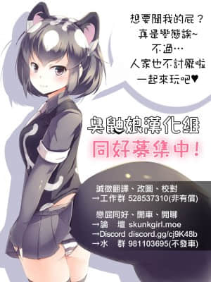[臭鼬娘漢化組] [ルドニック星人 (セイルド)] 霊夢の不運な大異変 (東方Project) [DL版]_19
