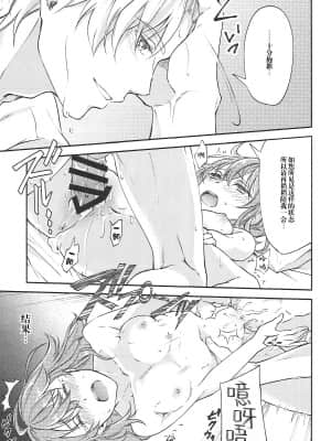 [橘猫汉化组] (SPARK12) [もっちりきなこ (西野)] 初めてのエッチ失敗しちゃいましたっ (Fate╱Grand Order)_34