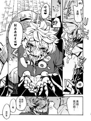 [零食汉化组] [肉ドリル (鉄巻とーます)] 人外春漫 11_14