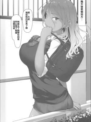 [爱弹幕汉化组] [Seven Deadly Sins (homu)] 好きでこんな事してるわけないじゃん!? (アイドルマスター シャイニーカラーズ)_05