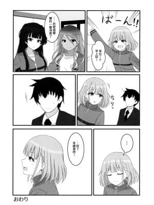 [糖分超标汉化组] (C97) [ろでんつ (冷凍電堆)] あさひはまた昇る (アイドルマスターシャイニーカラーズ)_16