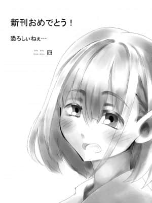 [糖分超标汉化组] (C97) [ろでんつ (冷凍電堆)] あさひはまた昇る (アイドルマスターシャイニーカラーズ)_18