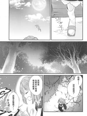 [十的我全都要汉化组] (紅楼夢14) [ななつぼし (7)] 扇情センセーショナル (東方Project)_04