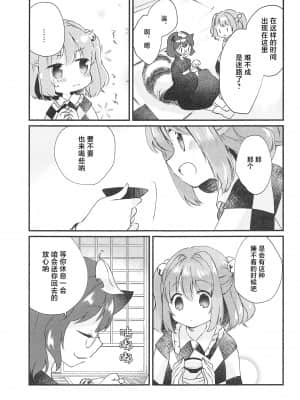 [十的我全都要汉化组] (紅楼夢14) [ななつぼし (7)] 扇情センセーショナル (東方Project)_06