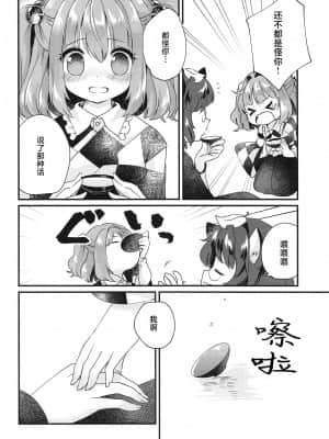 [十的我全都要汉化组] (紅楼夢14) [ななつぼし (7)] 扇情センセーショナル (東方Project)_07
